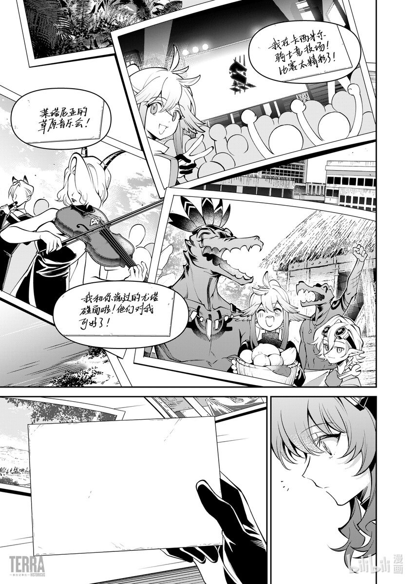 13 谢拉格的旅人