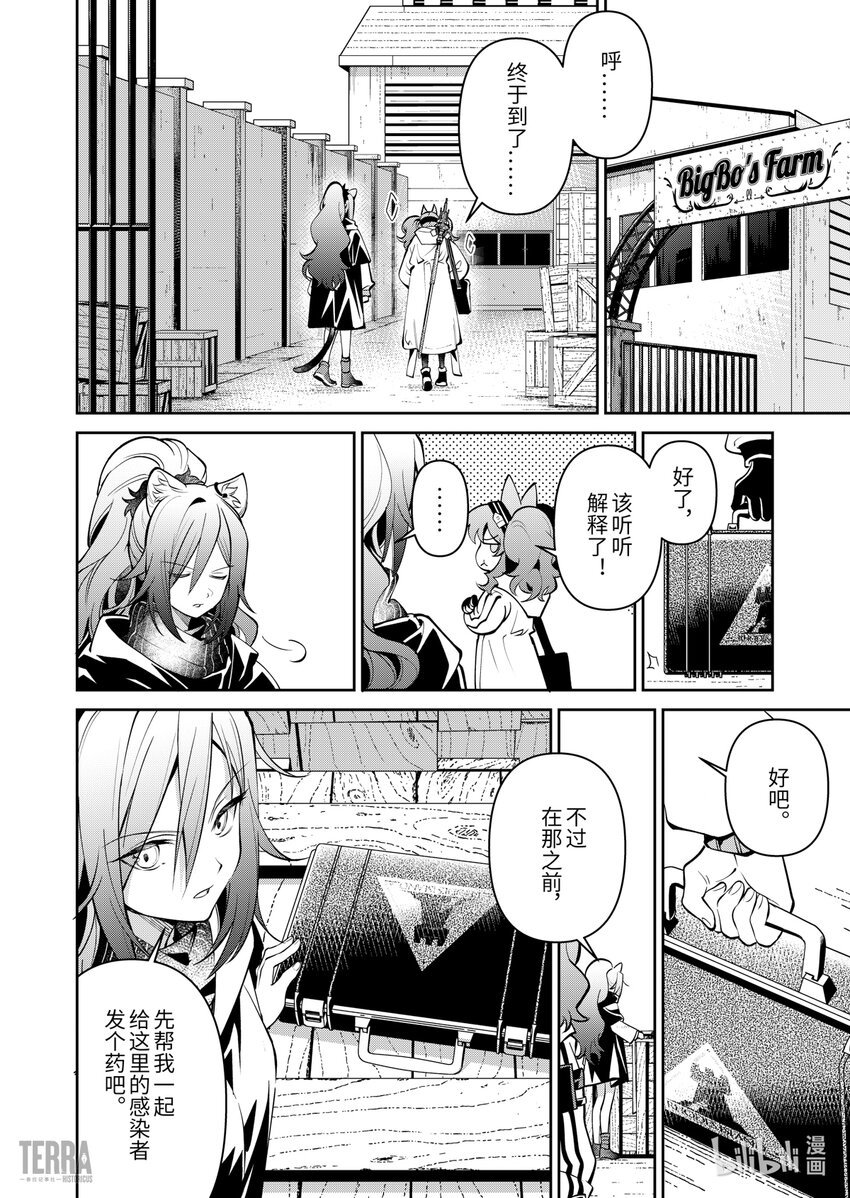 12 堡垒山城大逃亡③