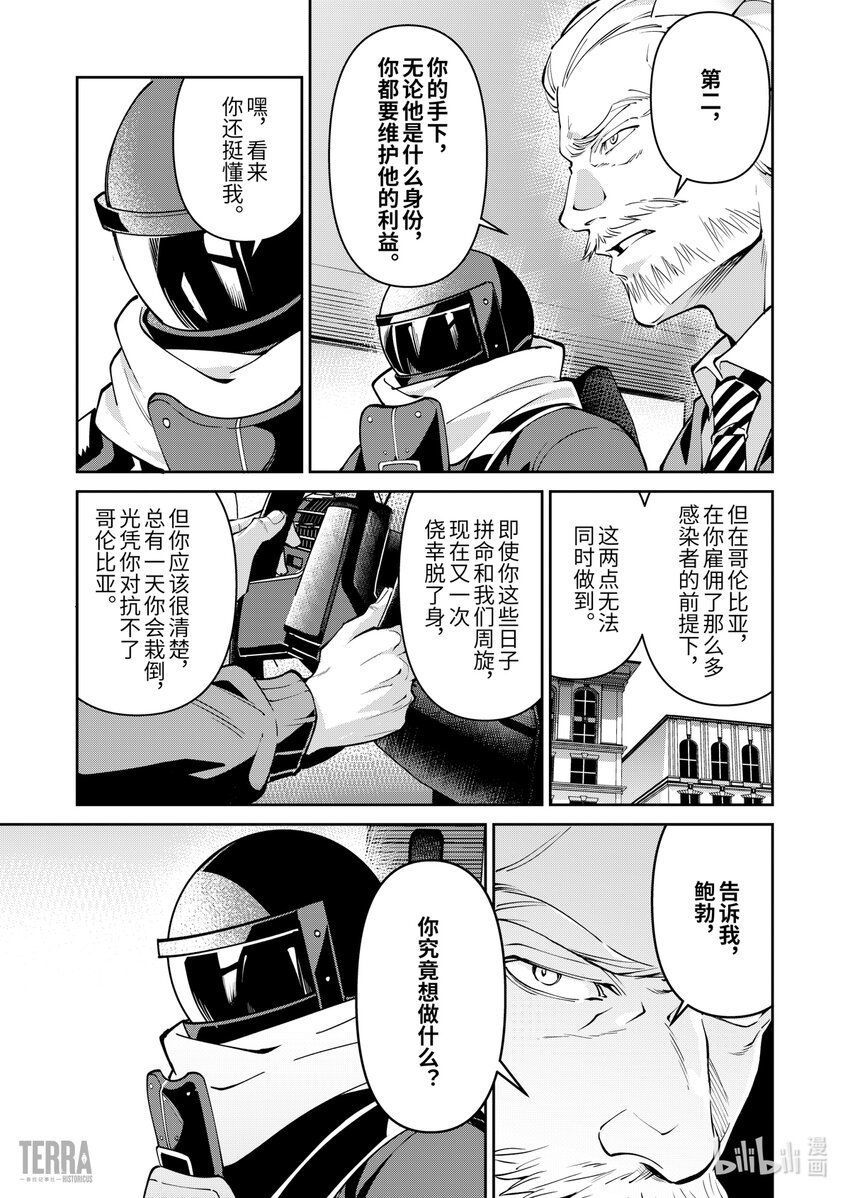 12 堡垒山城大逃亡③