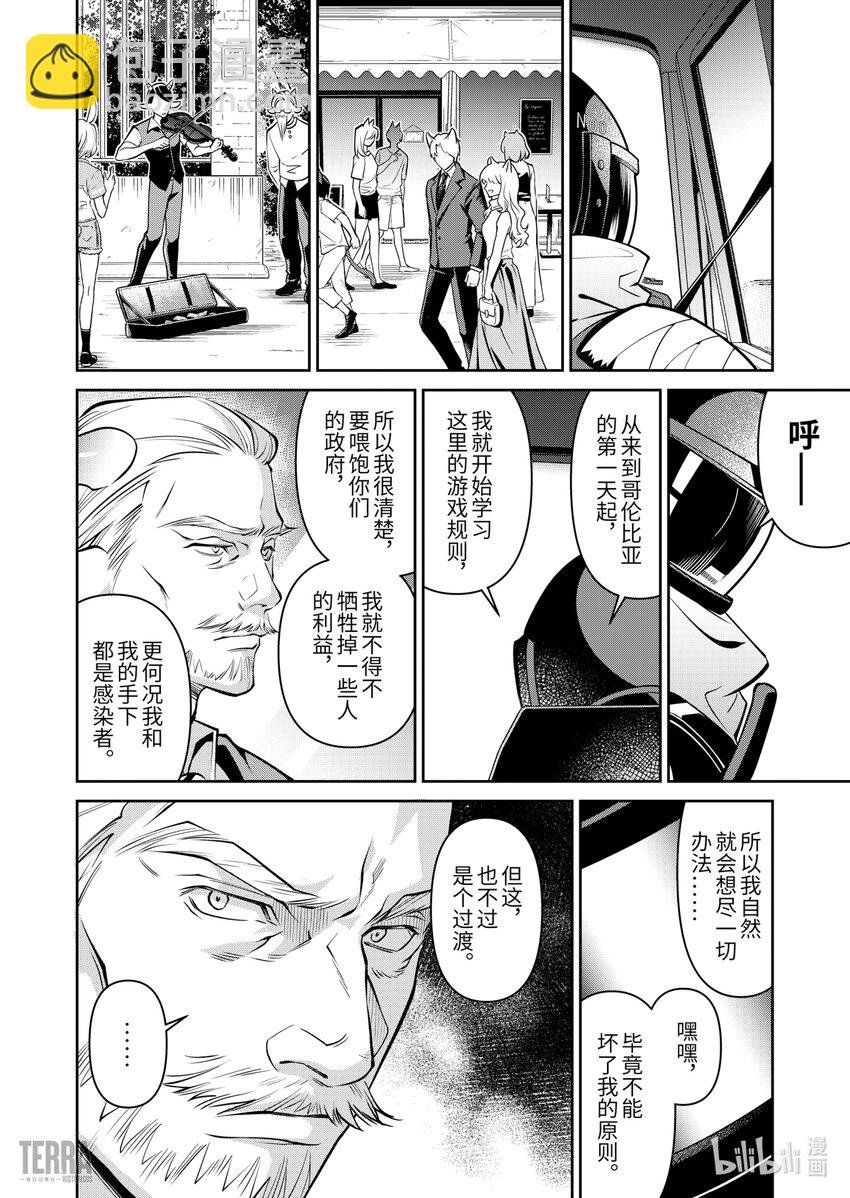 12 堡垒山城大逃亡③