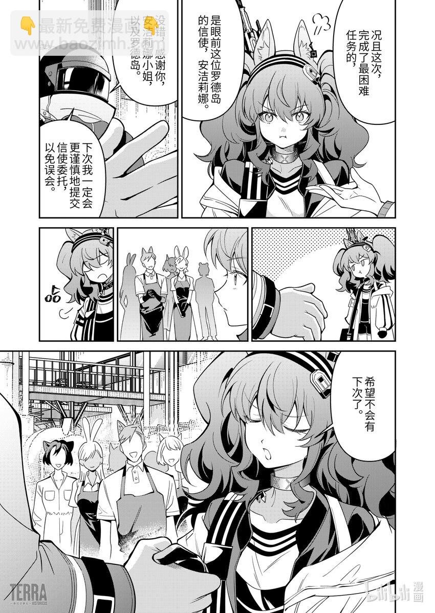 12 堡垒山城大逃亡③