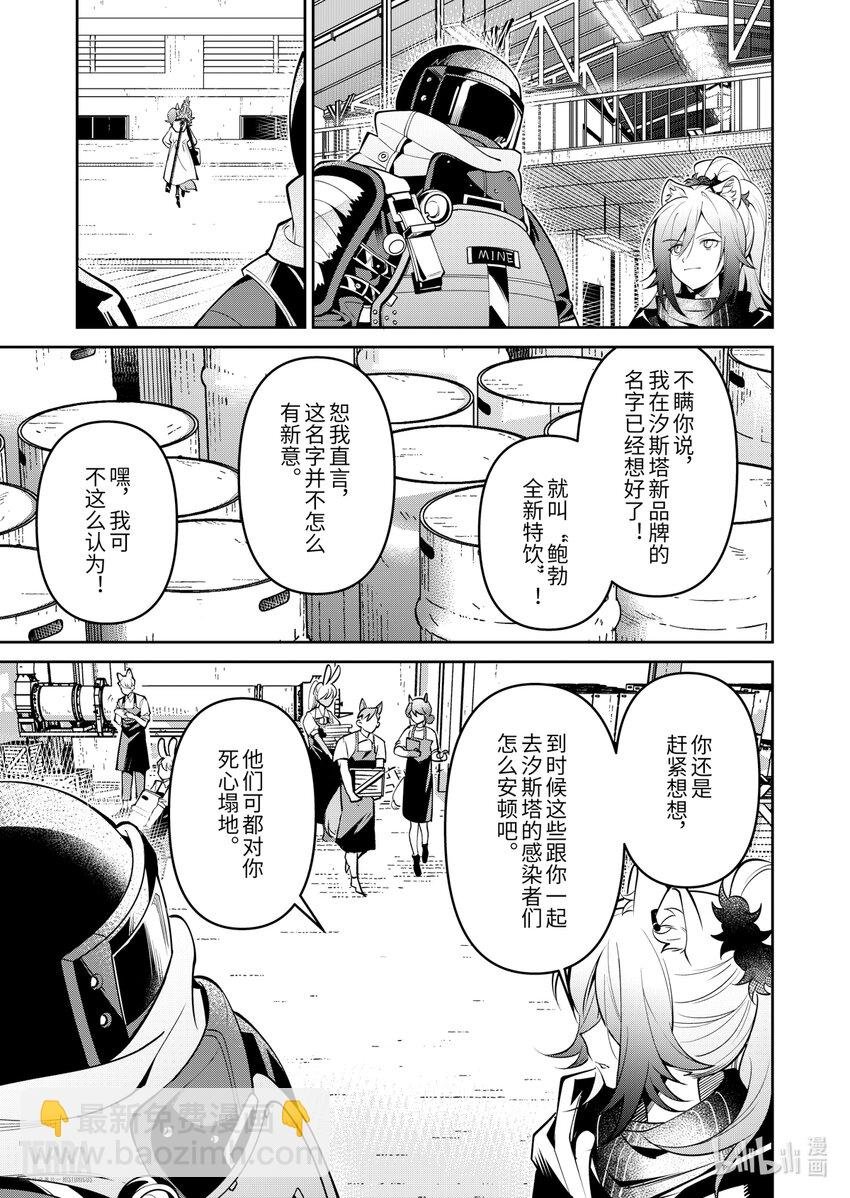 12 堡垒山城大逃亡③