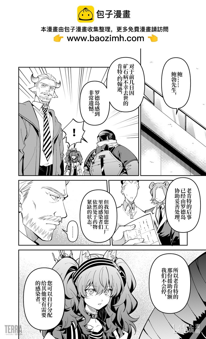 11 堡垒山城大逃亡②