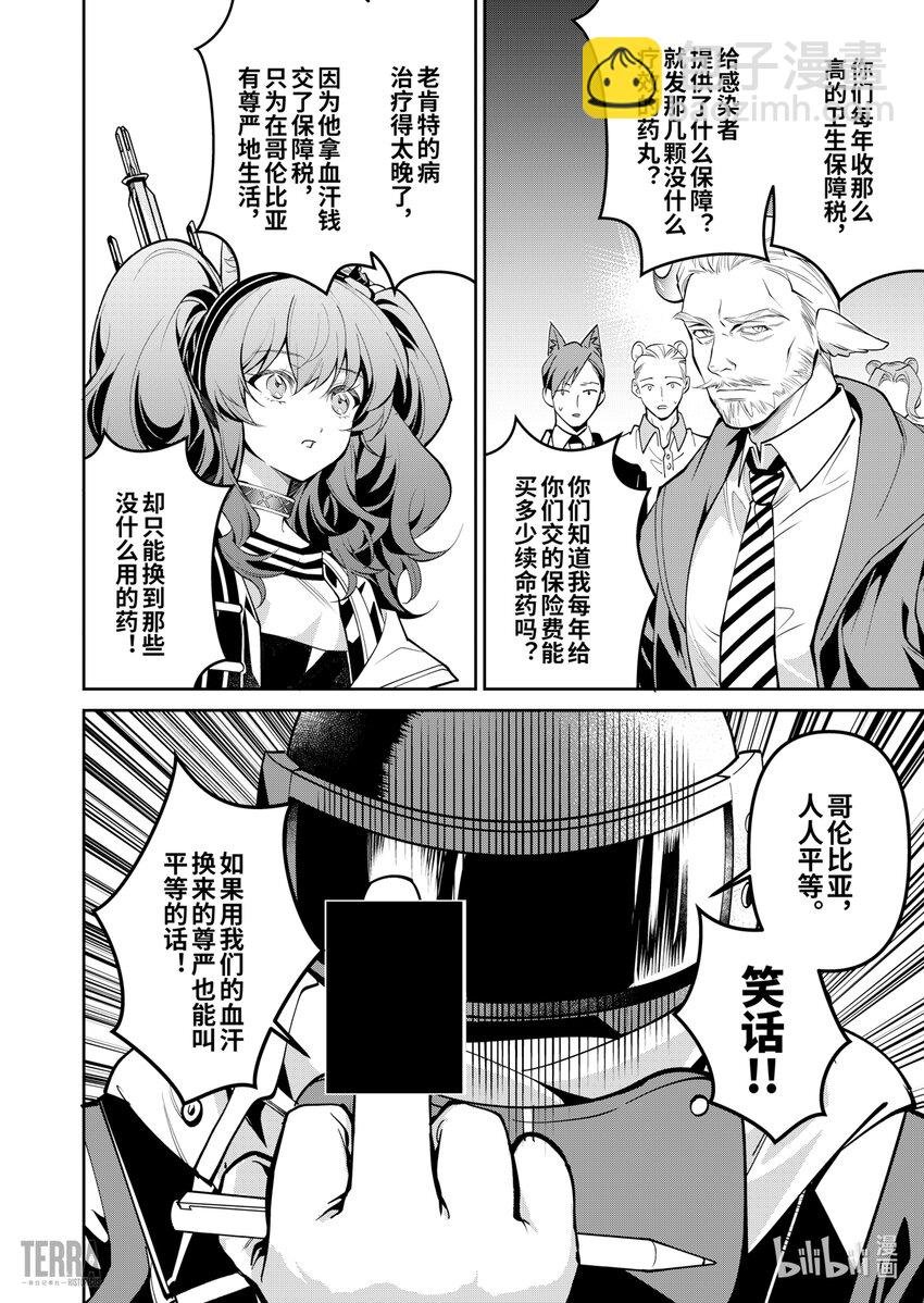 11 堡垒山城大逃亡②