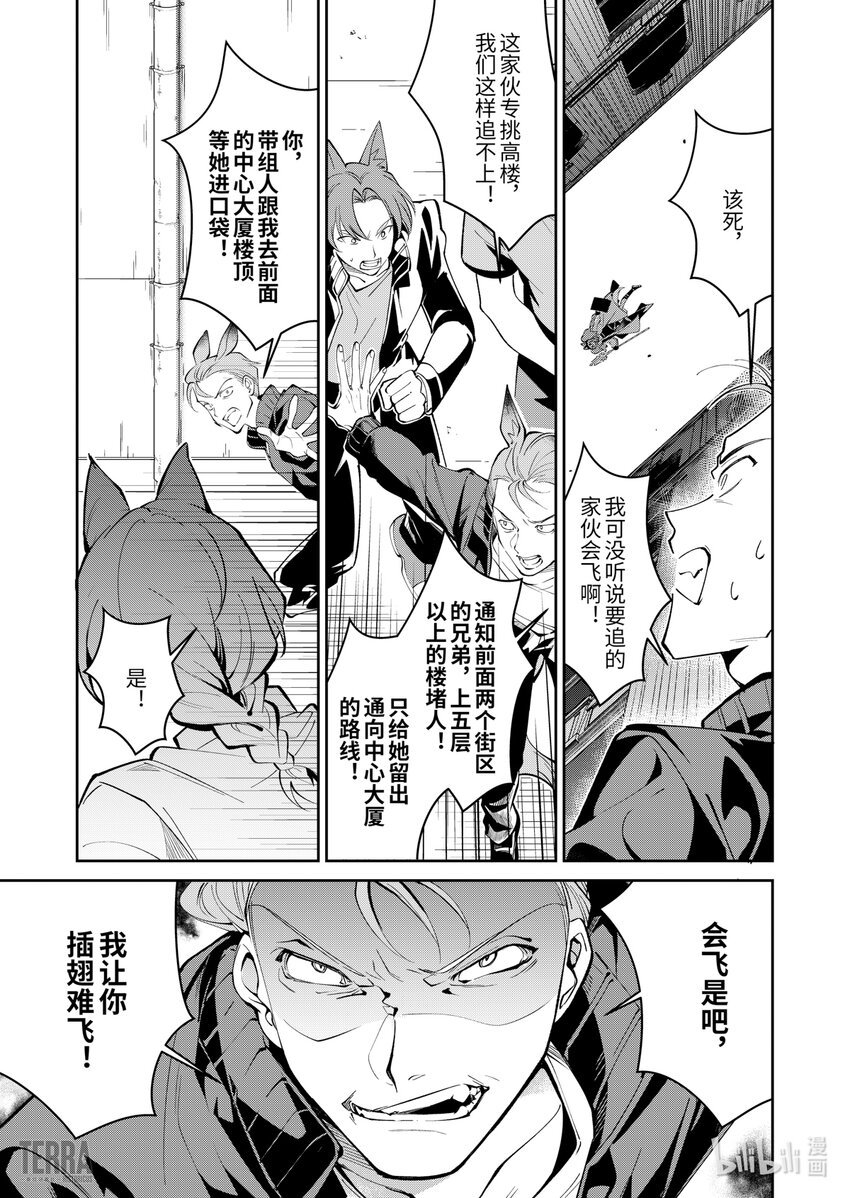 11 堡垒山城大逃亡②