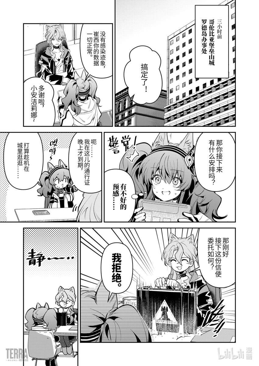 10 堡垒山城大逃亡①
