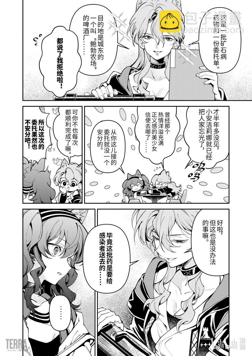 10 堡垒山城大逃亡①