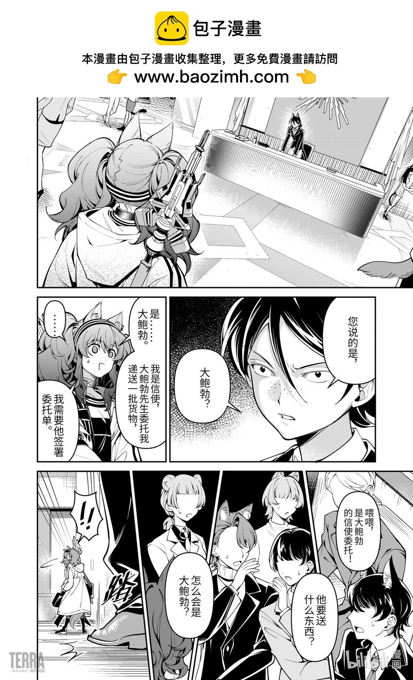 10 堡垒山城大逃亡①