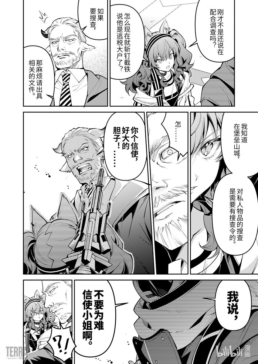 10 堡垒山城大逃亡①