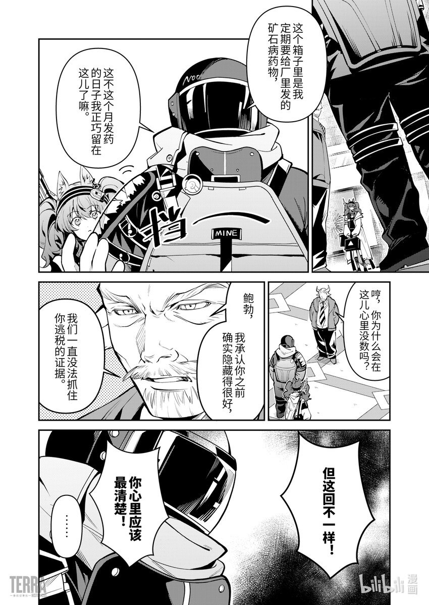 10 堡垒山城大逃亡①