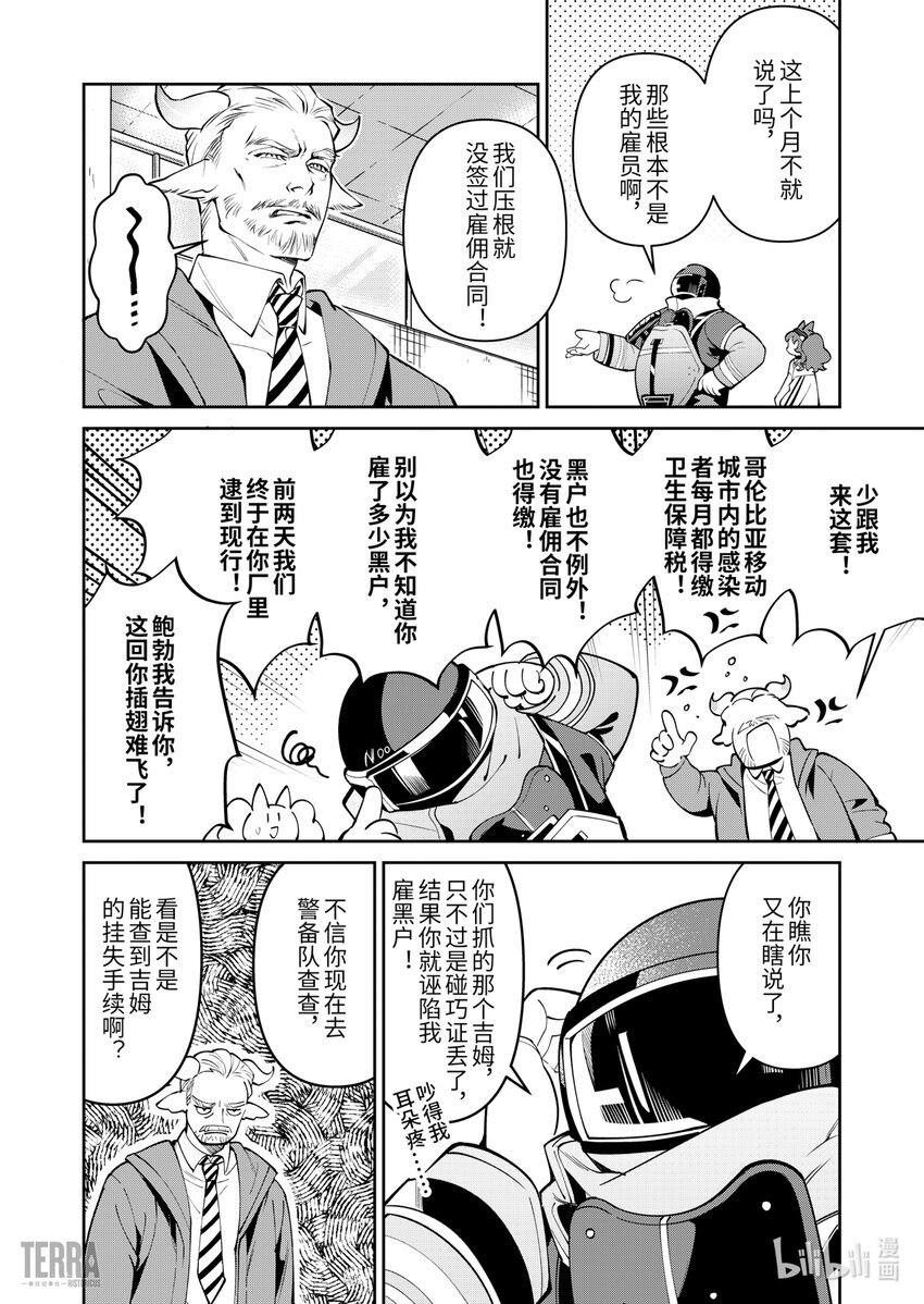 10 堡垒山城大逃亡①