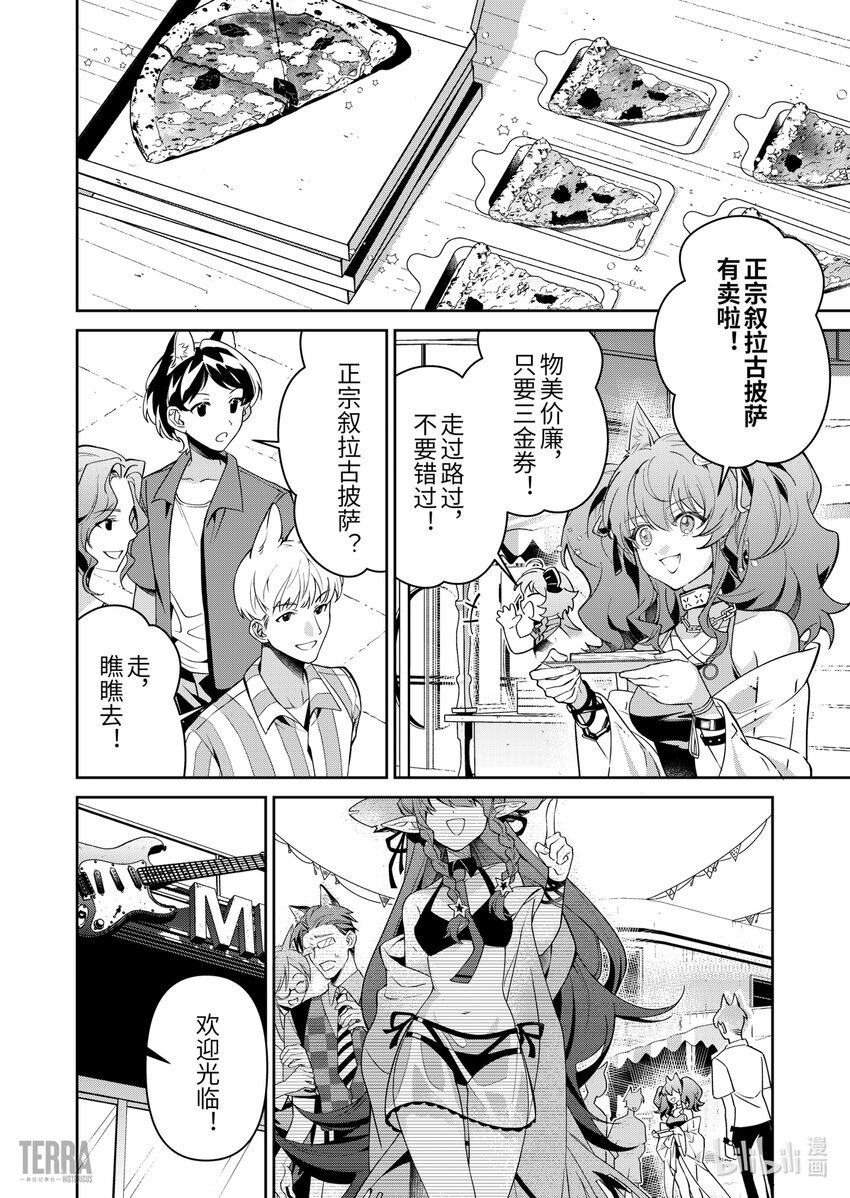 09 汐斯塔假日②