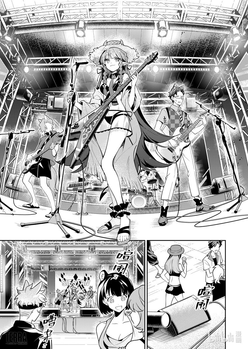 09 汐斯塔假日②