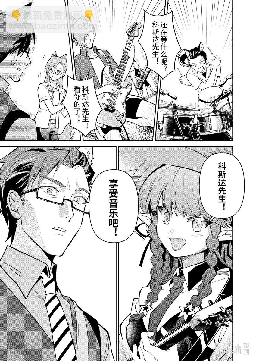 09 汐斯塔假日②