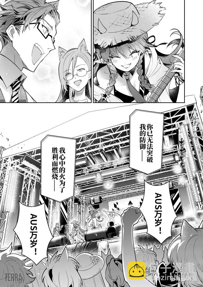 09 汐斯塔假日②