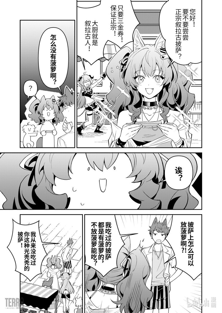09 汐斯塔假日②