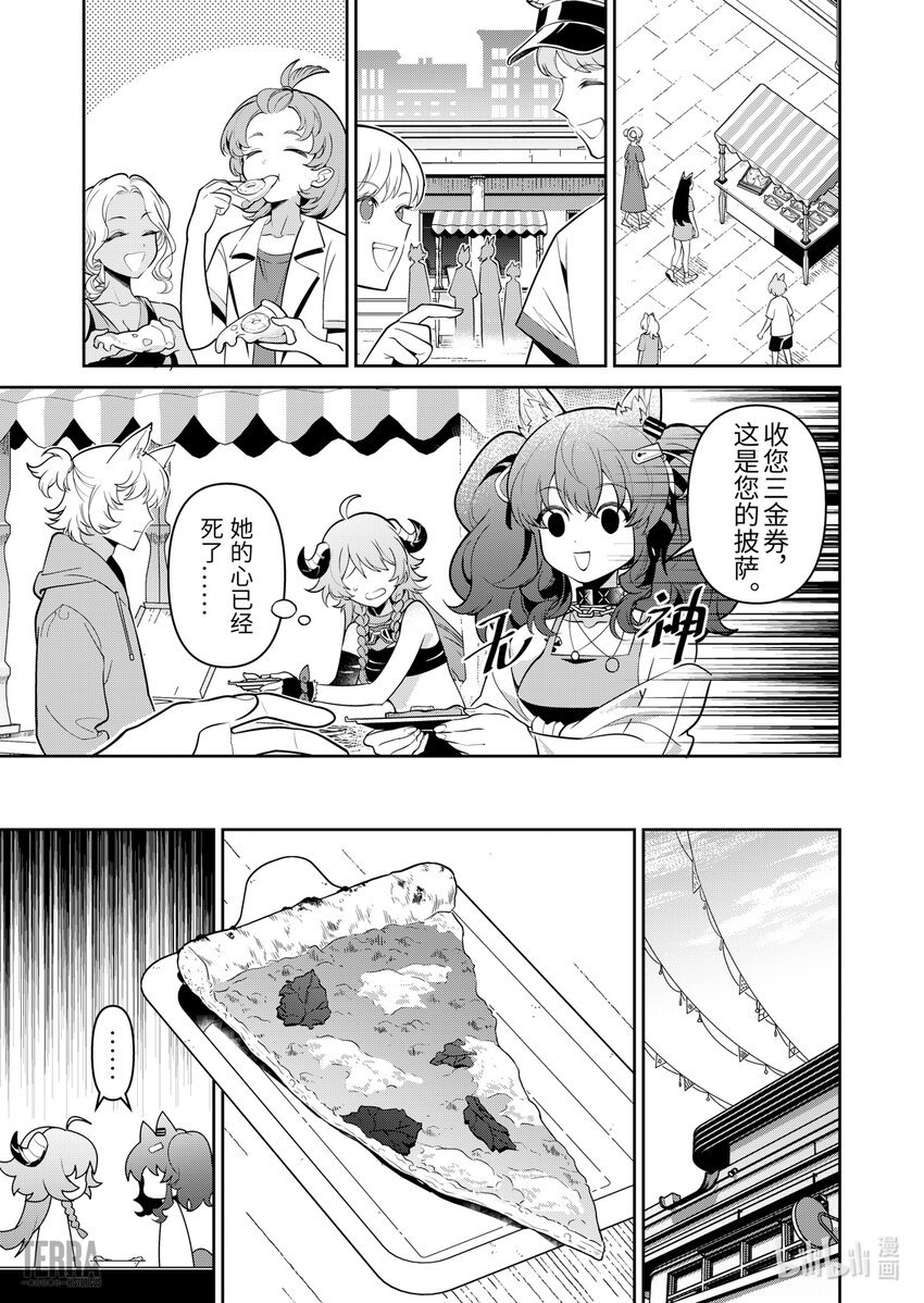 09 汐斯塔假日②