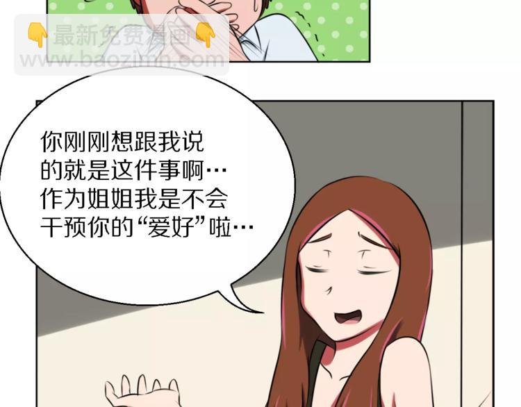 第11话 姐姐的职责