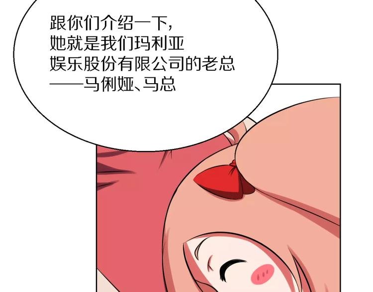 第13话 真身