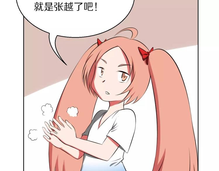 第13话 真身