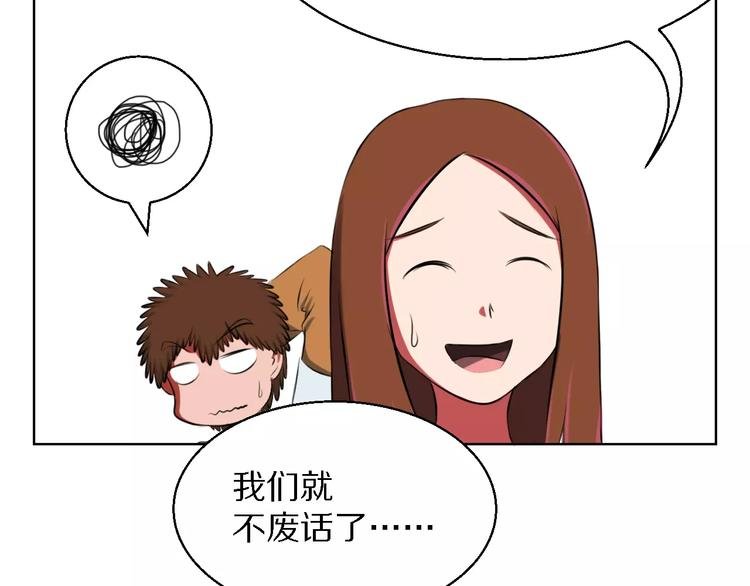 第13话 真身