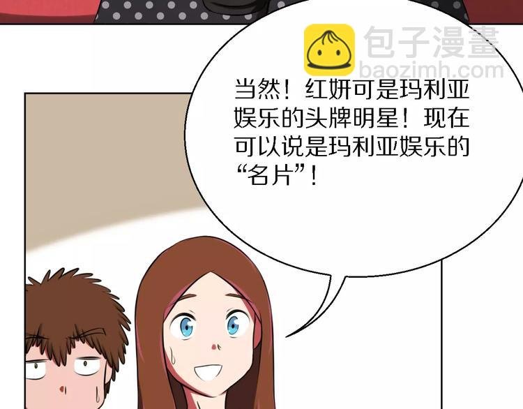 第13话 真身