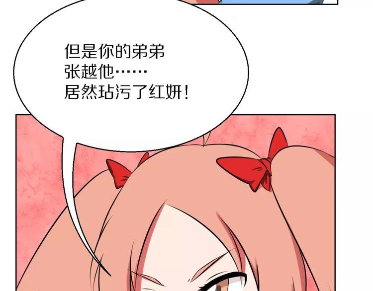 第13话 真身