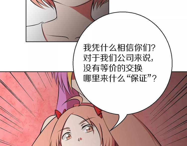 第13话 真身