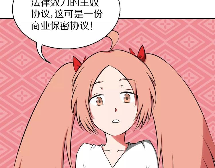 第14话 十倍偿还