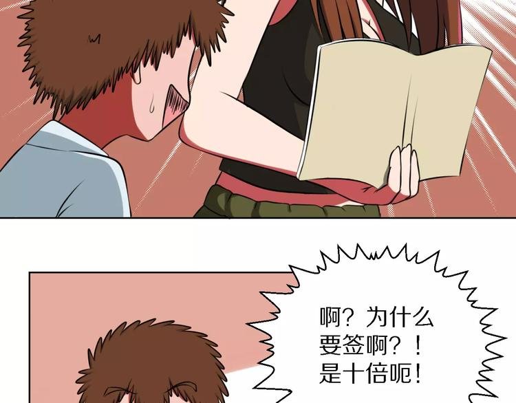 第14话 十倍偿还