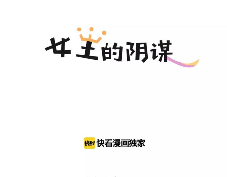 第15话 算计
