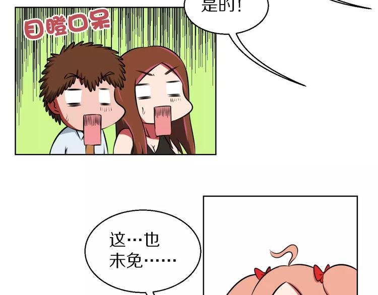 第15话 算计