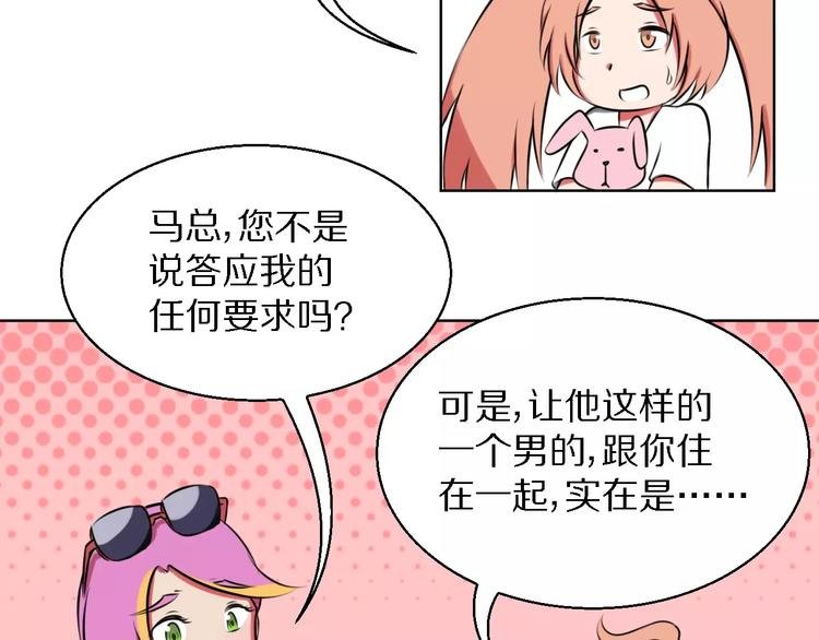 第15话 算计