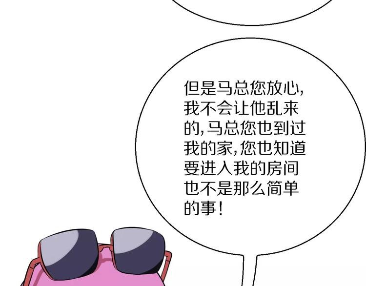 第15话 算计