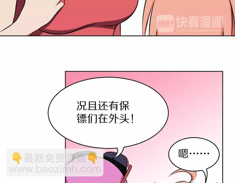 第15话 算计