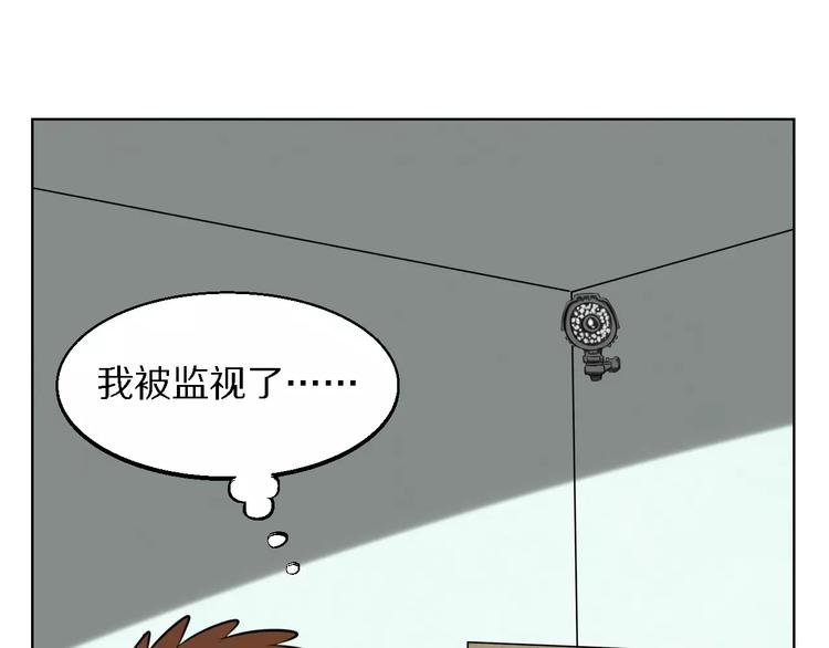 第16话 监视