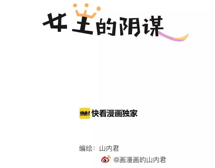 第16话 监视