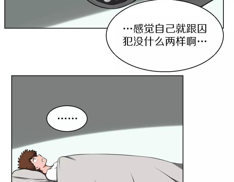 第16话 监视