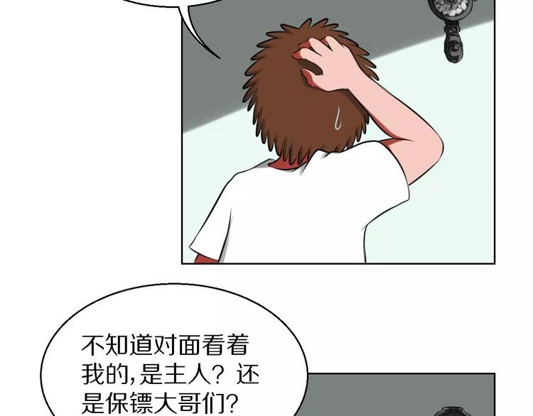 第16话 监视
