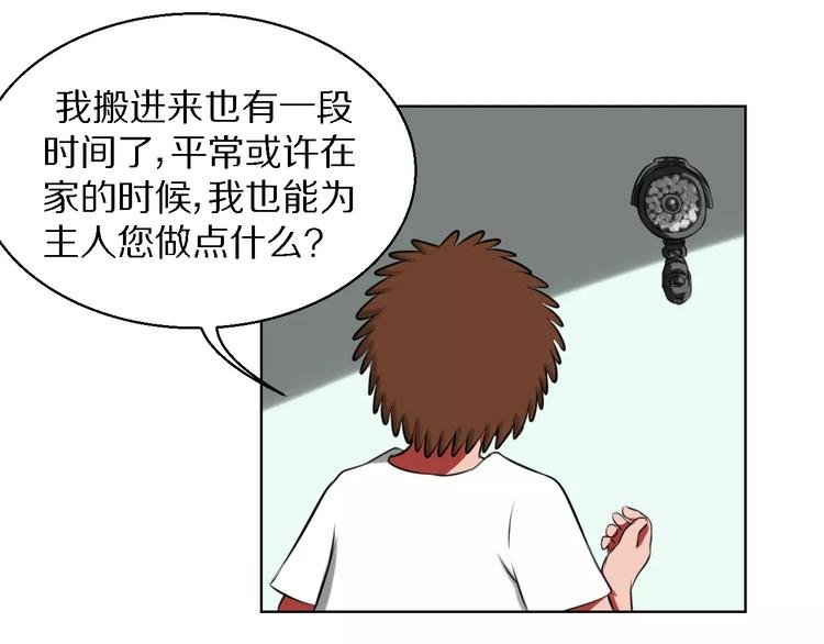 第16话 监视