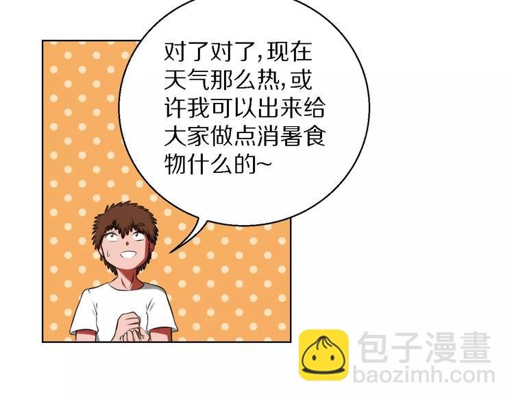 第16话 监视