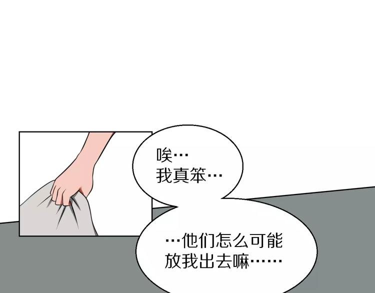 第16话 监视