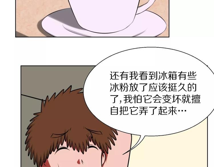 第17话 家务主管