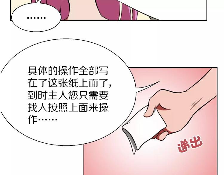 第17话 家务主管