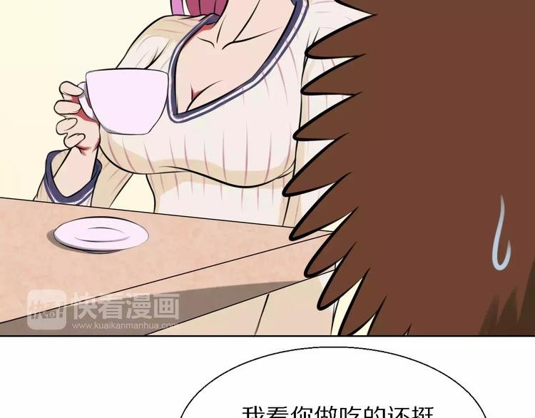 第17话 家务主管