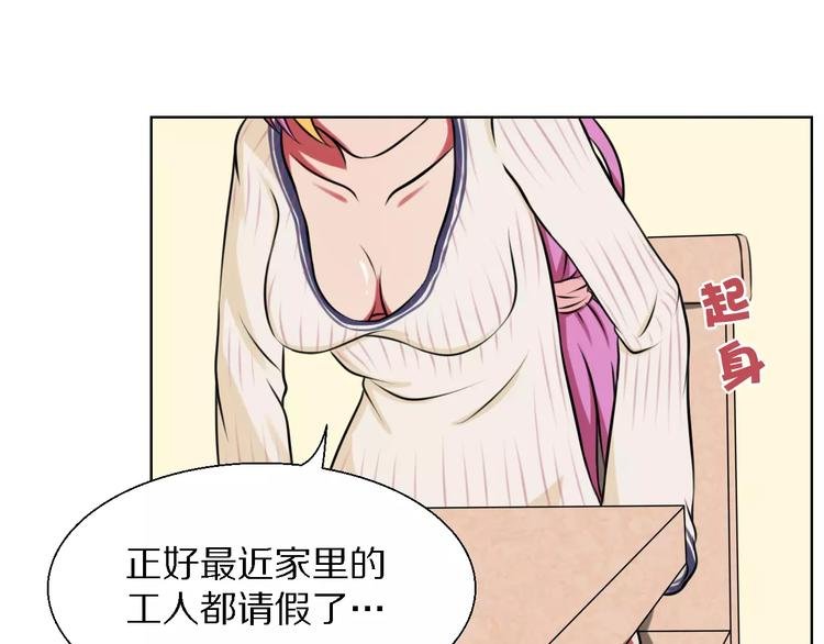 第17话 家务主管