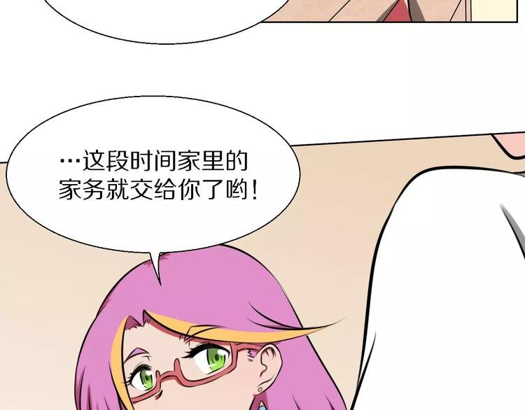 第17话 家务主管