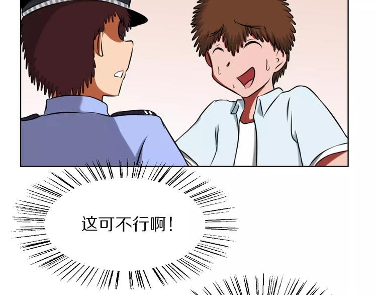 第20话 绝处逢生？