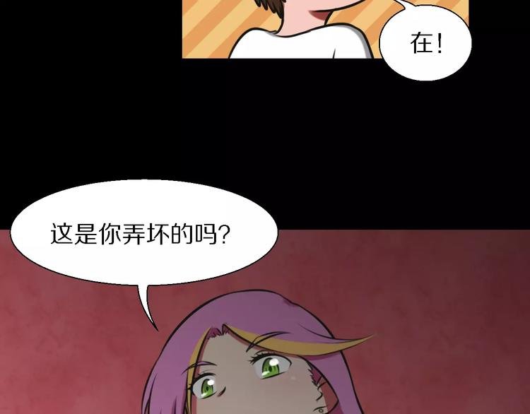 第22话 真面目
