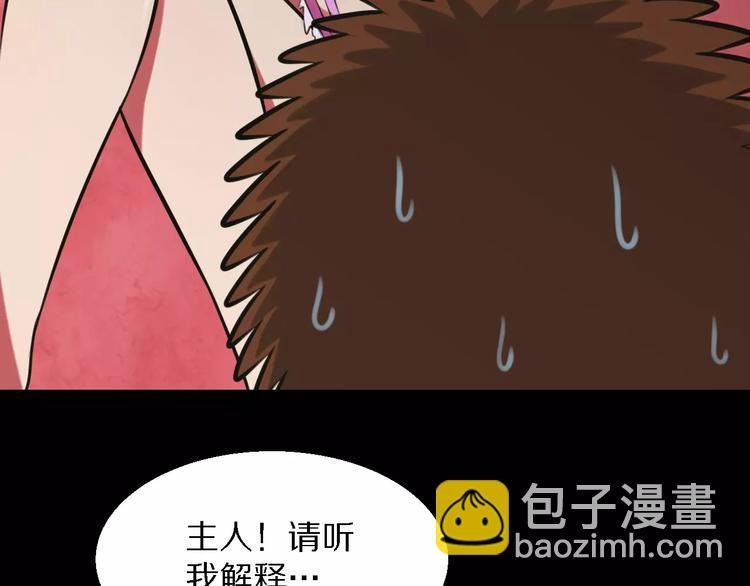 第22话 真面目